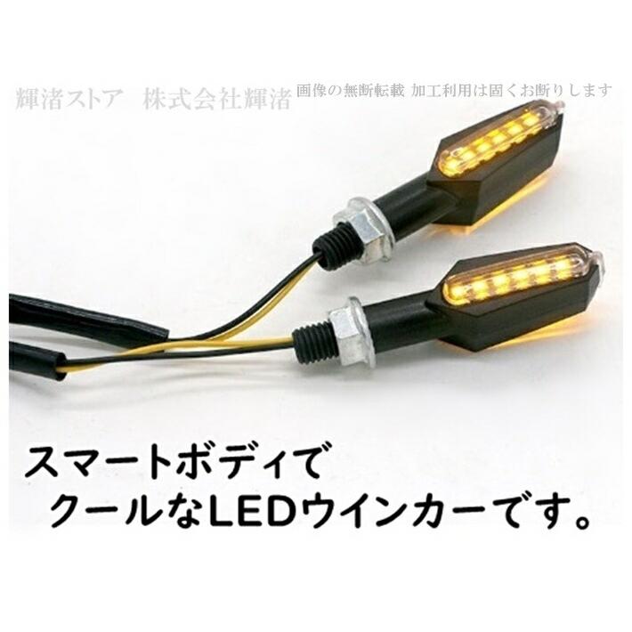 バイク 汎用 LED ウインカー 両面発光 4個セット 1台分 ミニ クリア