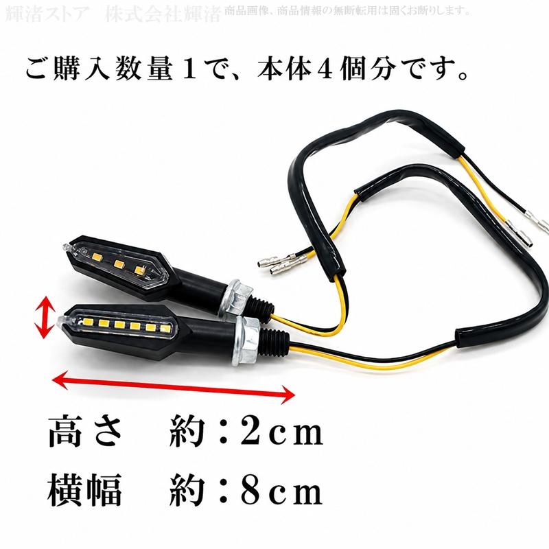 バイク 汎用 LED ウインカー 両面発光 4個セット 1台分 ミニ クリア