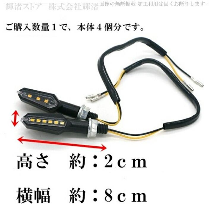 HOT-DOCK LEDウインカー　 4個セット バイク 汎用 LED ウインカー 両面発光 4個セット 1台分 ミニ クリア