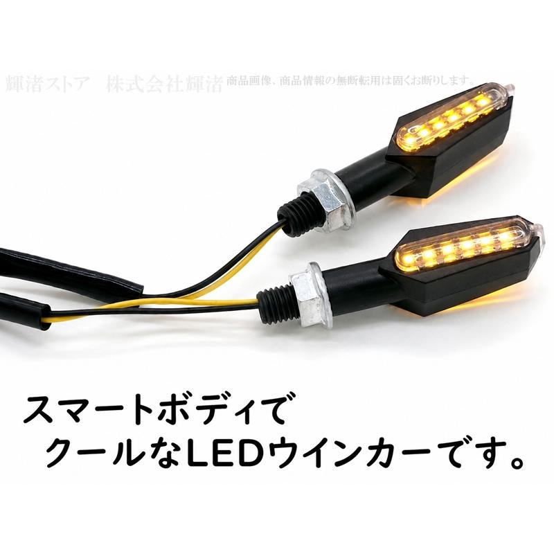 バイク用　汎用ウインカーセット バイク 汎用 LED ウインカー 両面発光 4個セット 1台分 ミニ クリア