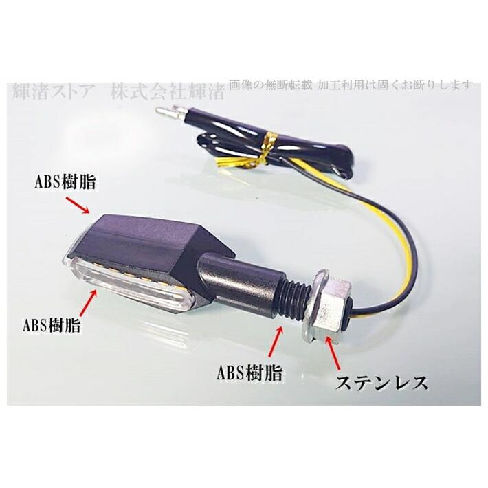 バイク 汎用 LED ウインカー 両面発光 4個セット 1台分 ミニ クリア