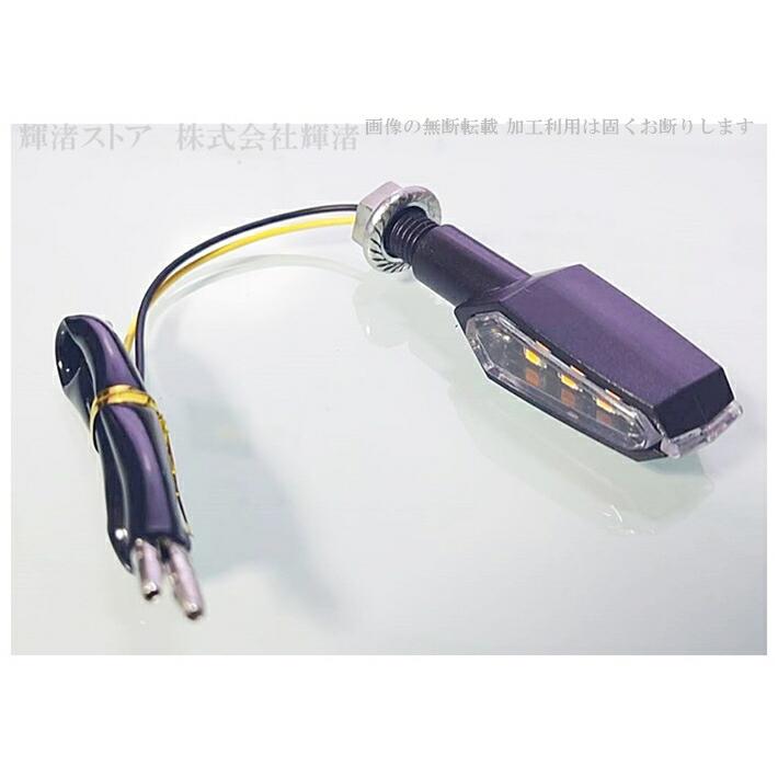 バイク 汎用 LED ウインカー 両面発光 4個セット 1台分 ミニ クリア