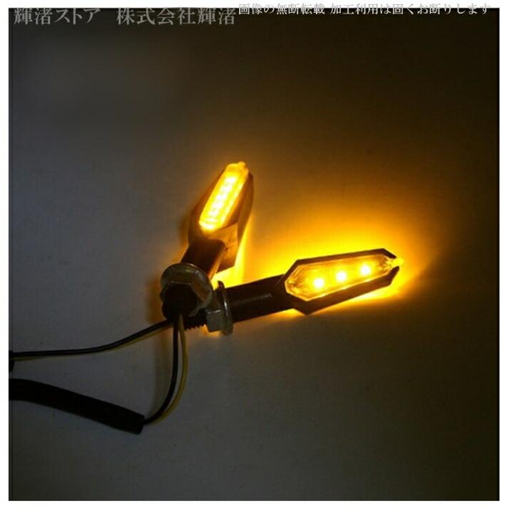 バイク 汎用 LED ウインカー 両面発光 4個セット 1台分 ミニ クリア