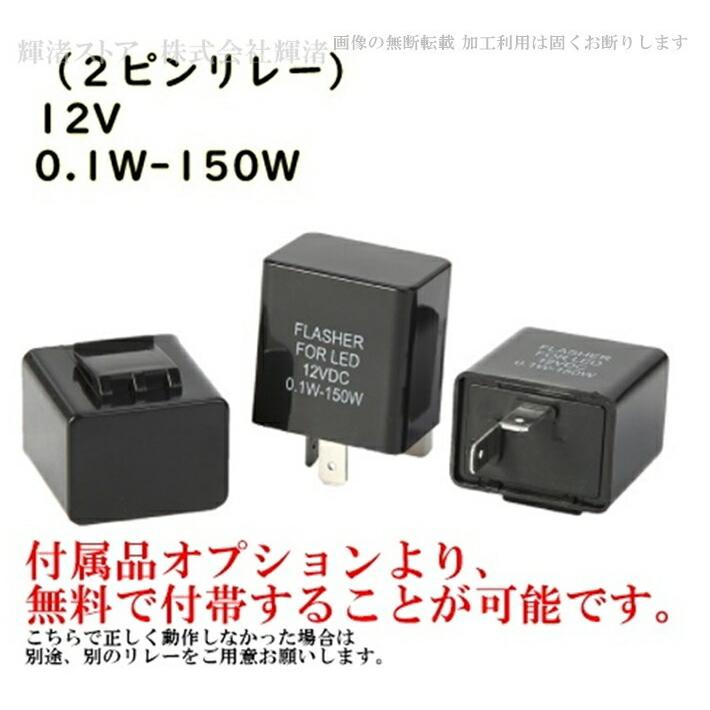 バイク 汎用 LED ウインカー 両面発光 4個セット 1台分 ミニ クリアレンズ パーツ ランプ 2ピン式リレー付属可能 10|kinagi-store|09