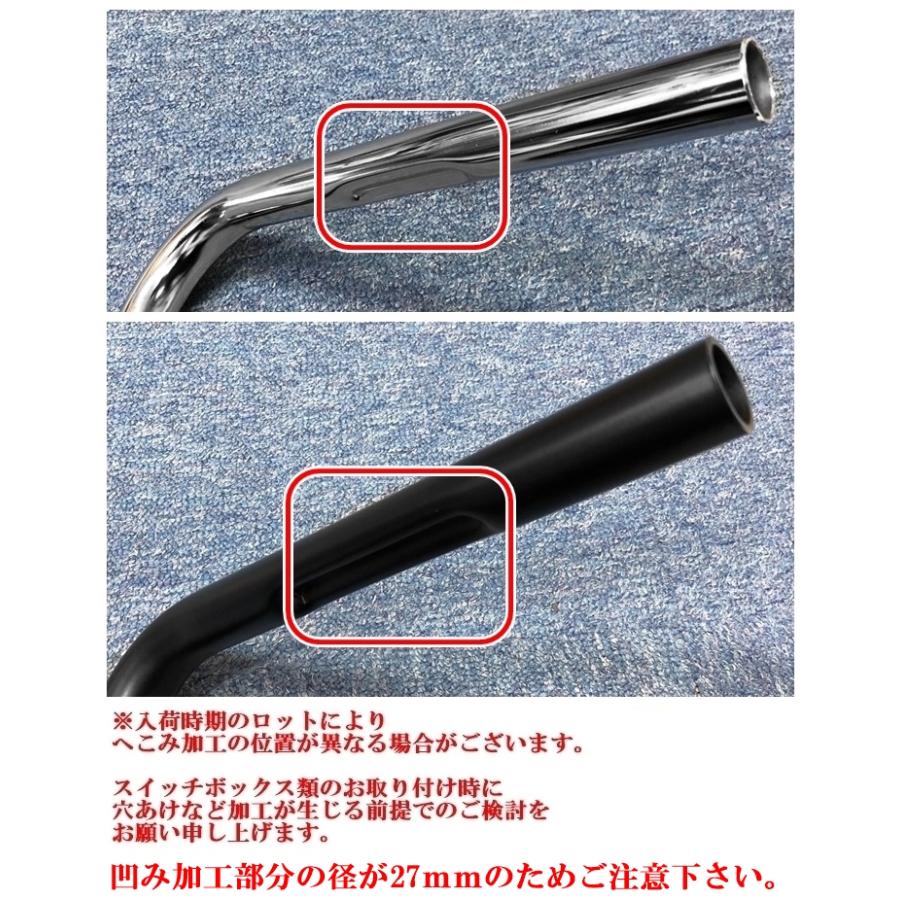 バイク 汎用 アップハンドルバー 1インチ 25mm アメリカン 黒 メッキ 