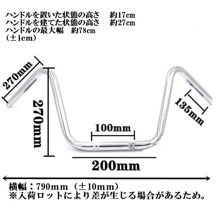 バイク 汎用 アップハンドルバー 1インチ 25mm アメリカン 黒 メッキ