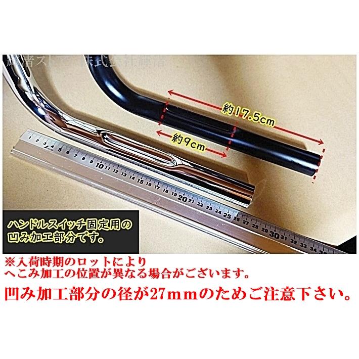 バイク 汎用 アップハンドルバー 1インチ 25mm アメリカン 黒 メッキ バイク用 メッキハンドルバー アップハンドル （gn125h純正品）