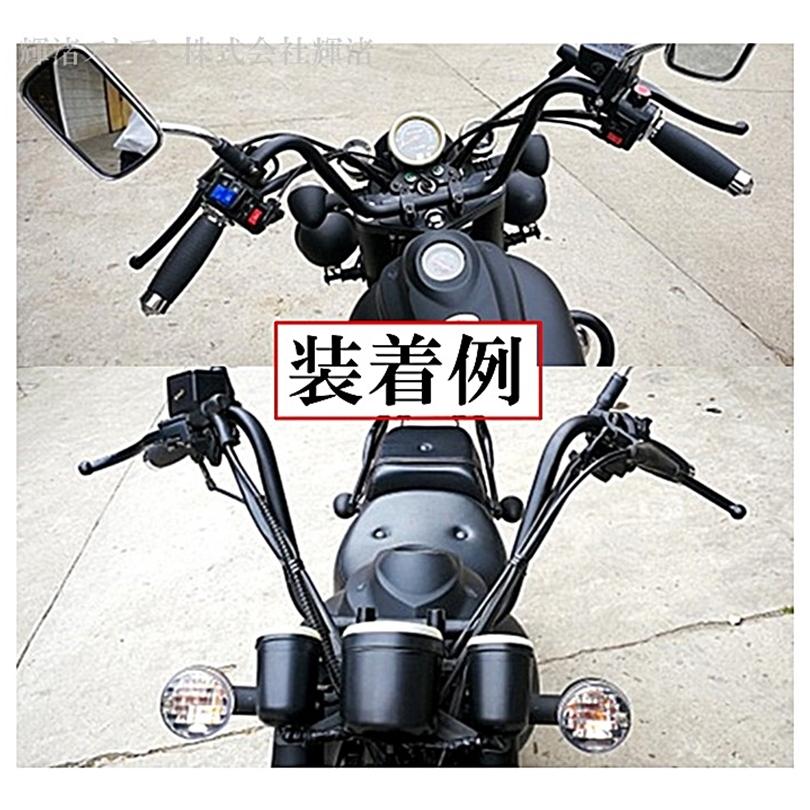バイク 汎用 アップハンドルバー 1インチ 25mm アメリカン 黒 メッキ 