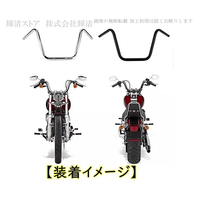 バイク 汎用 アップハンドルバー 1インチ 25mm アメリカン 黒 メッキ