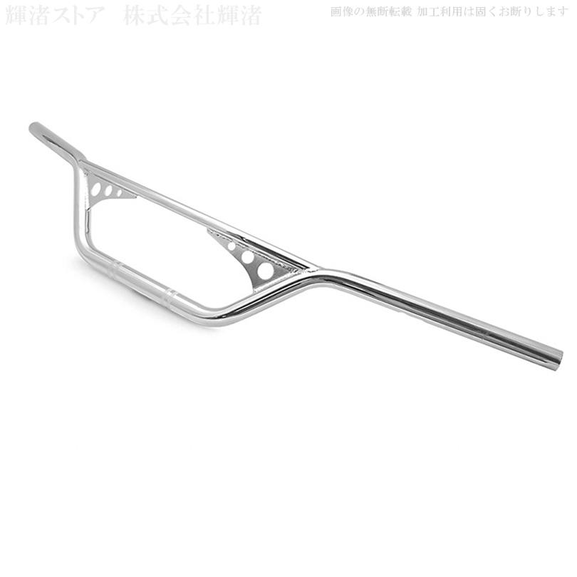 バイク 汎用 ハンドルバー 1インチ 25mm アメリカン 艶消し黒 メッキ