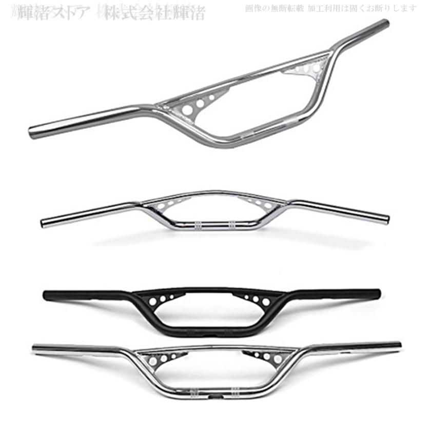 バイク 汎用 ハンドルバー 1インチ 25mm アメリカン 艶消し黒 メッキ
