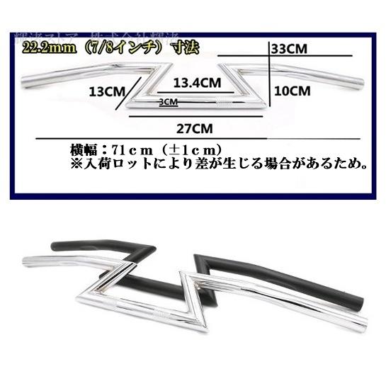 バイク 汎用 Z型ロボットハンドルバー 7/8インチ 22.2mm Zバー 黒