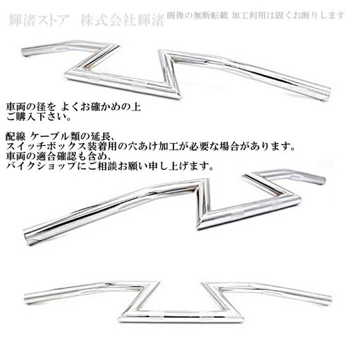 バイク 汎用 Z型ロボットハンドルバー 7/8インチ 22.2mm Zバー 黒