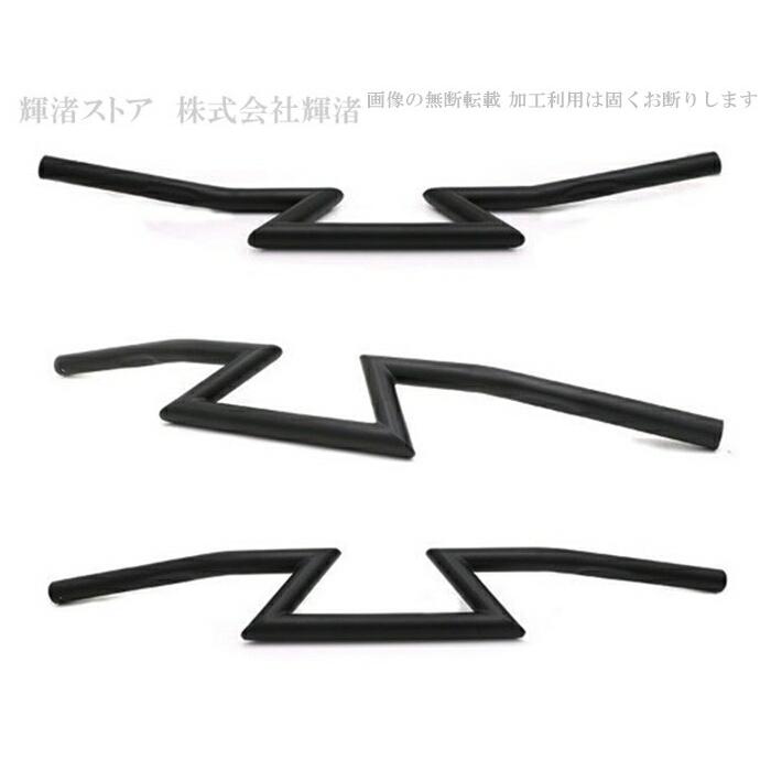 バイク 汎用 Z型ロボットハンドルバー 7/8インチ 22.2mm Zバー 黒