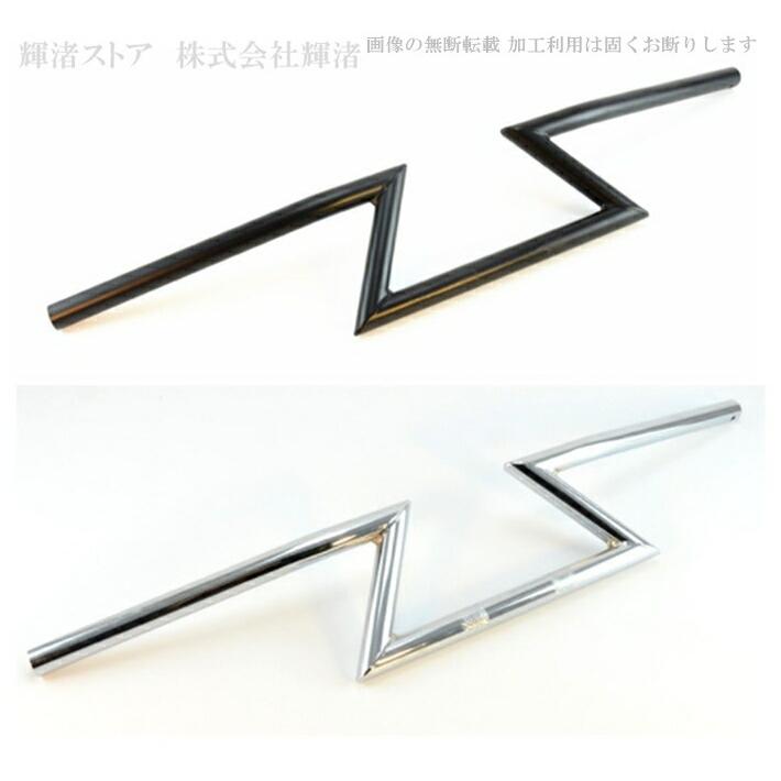 バイク 汎用 Z型ロボットハンドルバー 7/8インチ 22.2mm Zバー 黒
