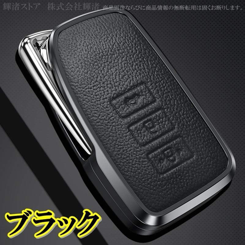 レクサス アルミ製 本革 レザー メタル キーケース キーカバー