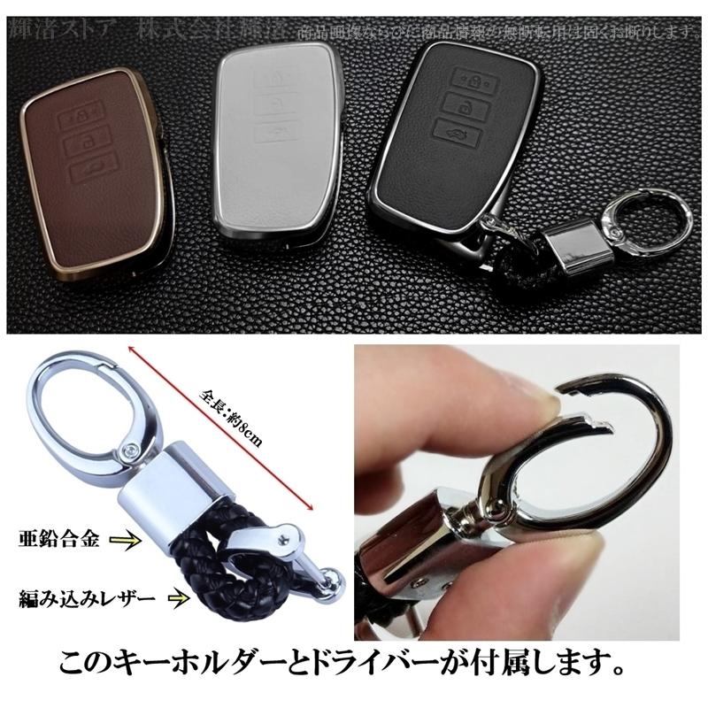 レクサス アルミ製 本革 レザー メタル キーケース キーカバー
