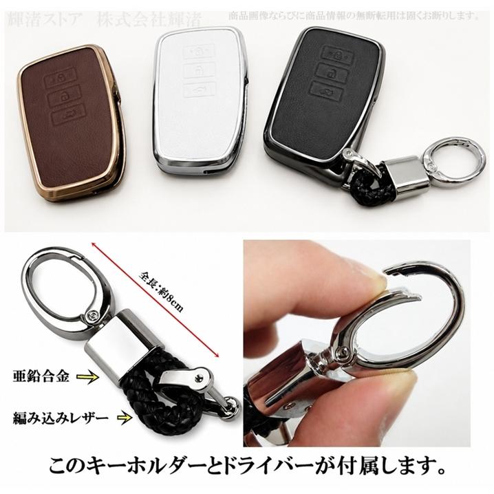 LEXUS 編み込みレザー ケース LEXUS 編み込みレザー ケース LEXUS