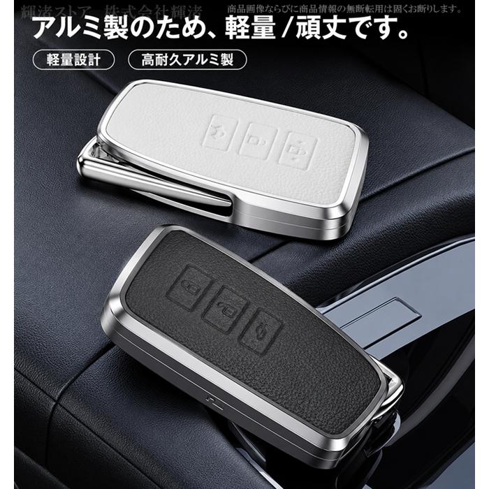 レクサス アルミ製 本革 レザー メタル キーケース キーカバー