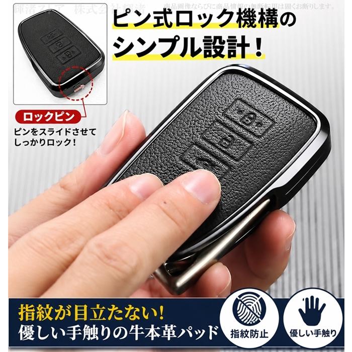 レクサス アルミ製 本革 レザー メタル キーケース キーカバー