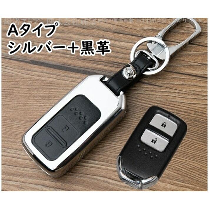 ホンダ レザー メタル 本革 スマートキーケース キーカバー フィット
