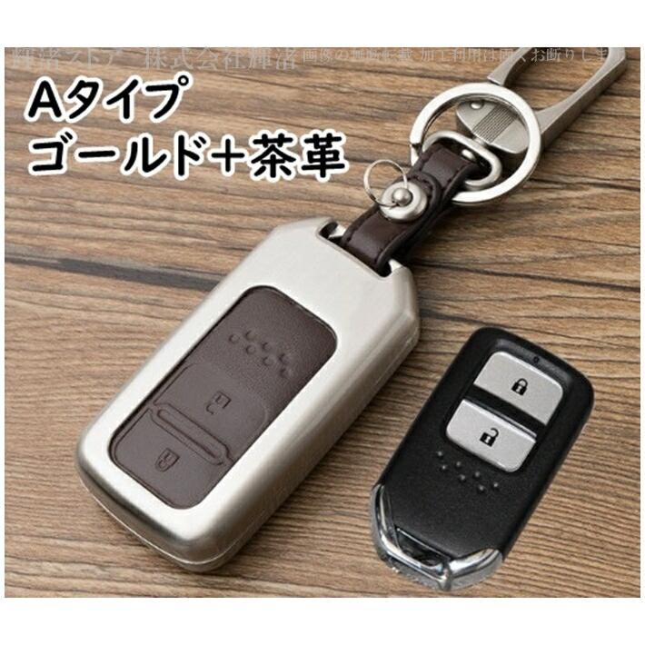 ホンダ レザー メタル 本革 スマートキーケース キーカバー フィット