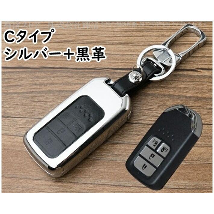ホンダ レザー メタル 本革 スマートキーケース キーカバー フィット
