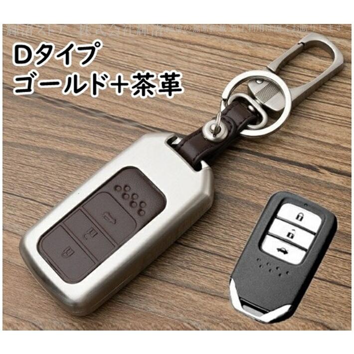 ホンダ 本革 レザー メタル 合金 スマートキーケース キーカバー