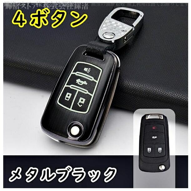 シボレー アルミ スマートキーケース キーカバー キーホルダー