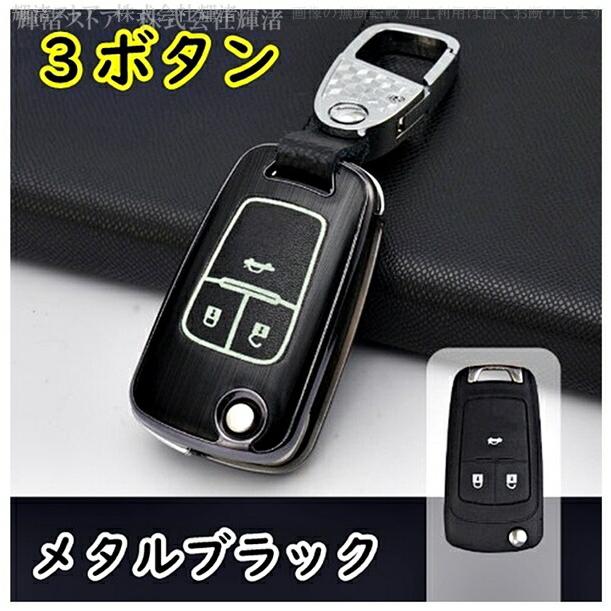 シボレー アルミ スマートキーケース キーカバー キーホルダー