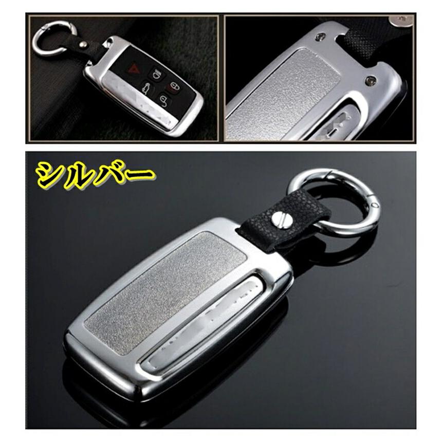 ジャガー ランドローバー メタル キーケース キーカバー レンジ