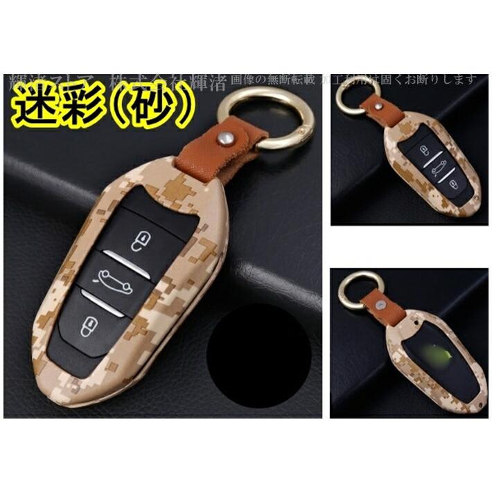 プジョー シトロエン メタル スマートキーケース キーカバー 2008 206