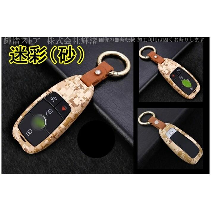 メルセデス ベンツ メタル スマートキーケース キーカバーB E G V S