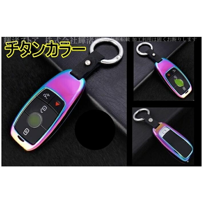 メルセデス ベンツ メタル スマートキーケース キーカバーB E G V S
