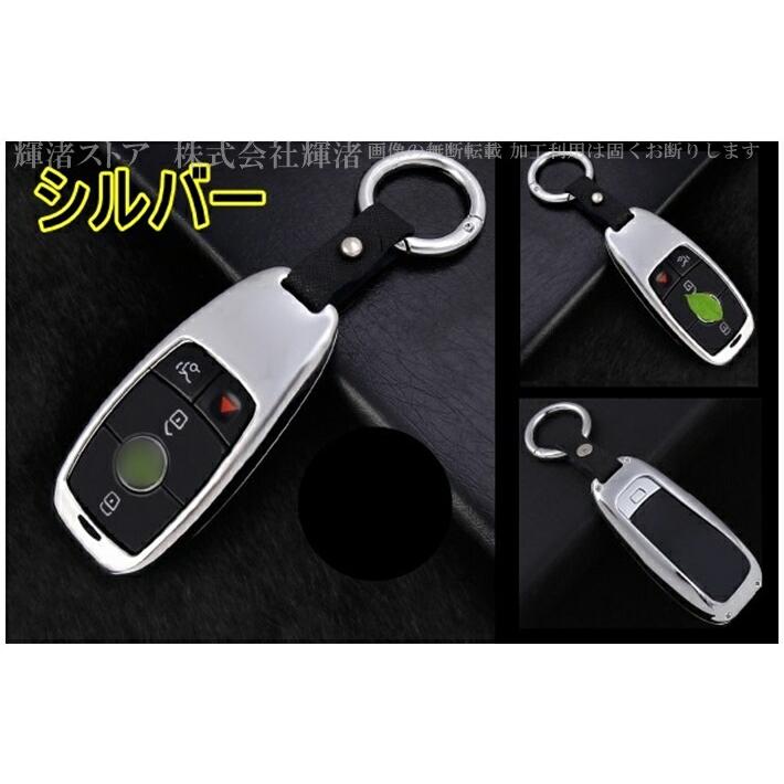 メルセデス ベンツ メタル スマートキーケース キーカバーB E G V S