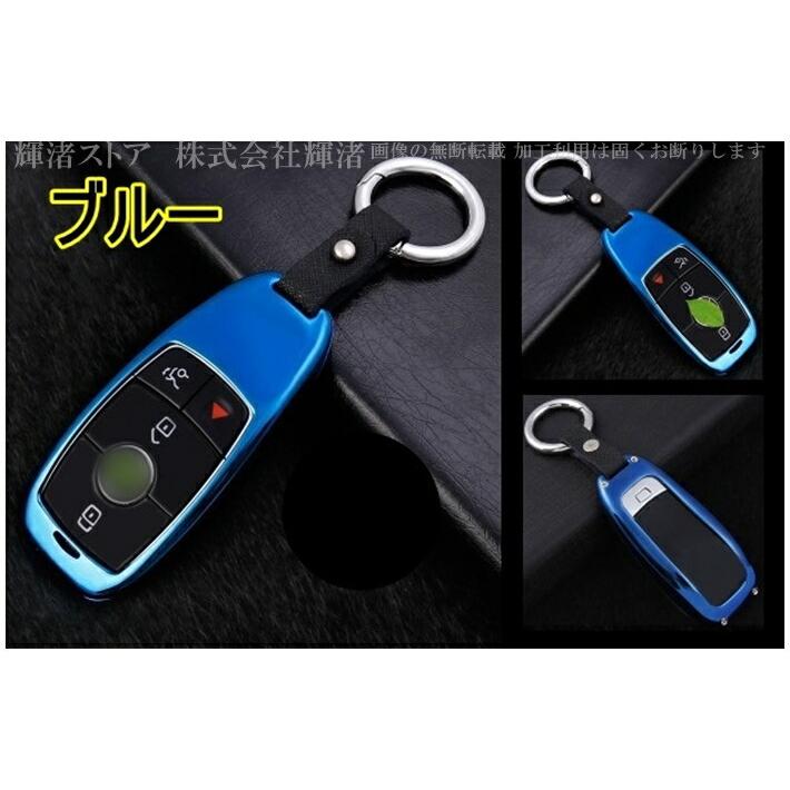 メルセデスベンツ キーカバー GEN8 blue Benz 純正 キーケース 鍵 メルセデス ベンツ メタル スマートキーケース キーカバーB E G V S