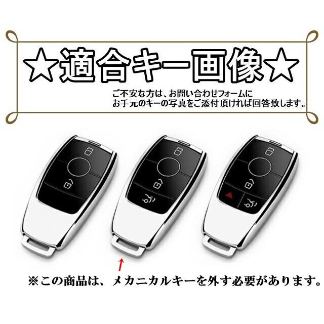 ベンツ現行スマートキー 2個セット メルセデス ベンツ メタル スマートキーケース キーカバーB E G V S