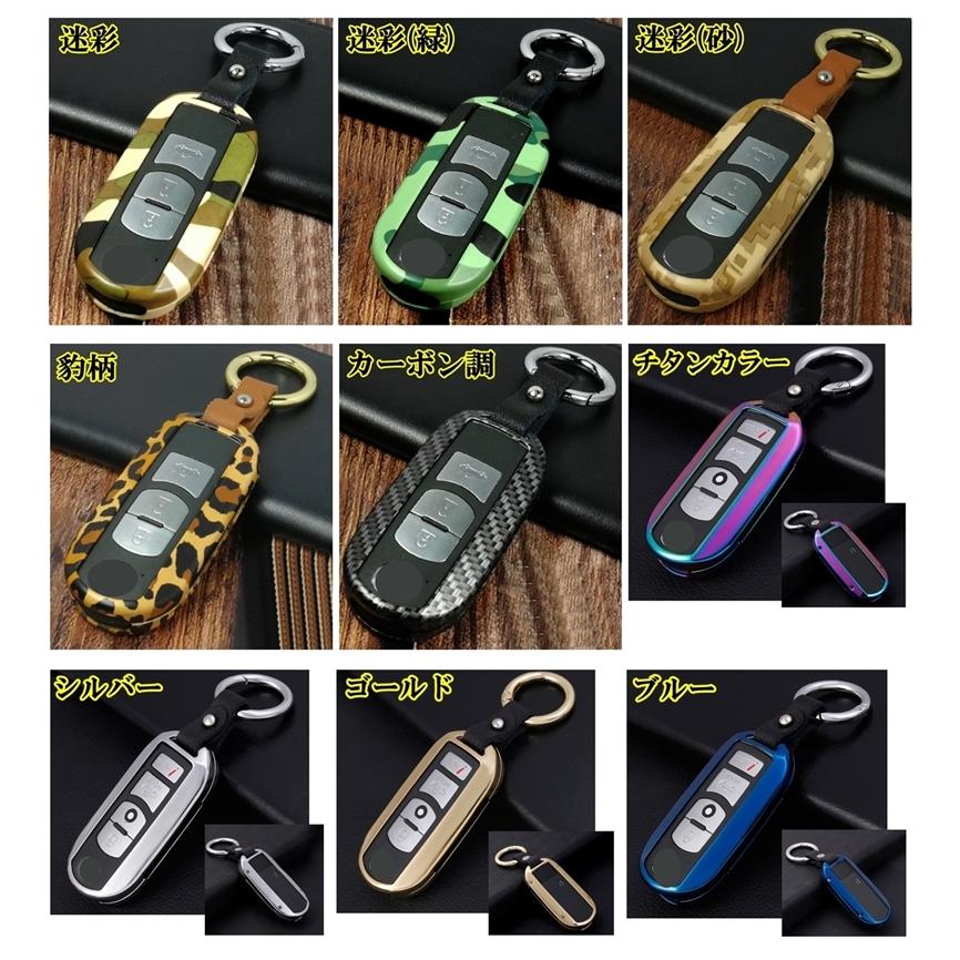 マツダ メタル スマートキーケース キーカバー キーホルダー