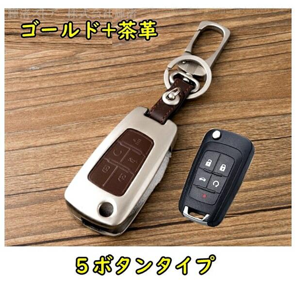 シボレー レザー メタル 本革 スマートキーケース キーカバー