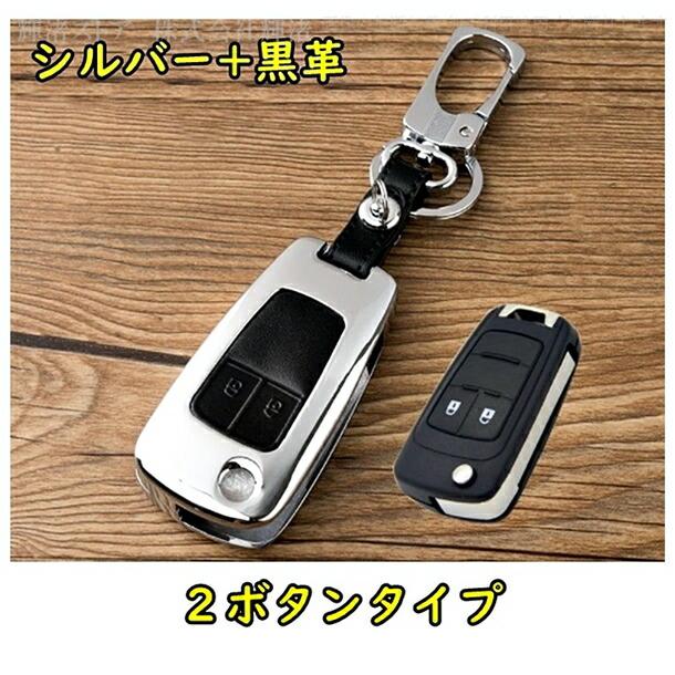 シボレー レザー メタル 本革 スマートキーケース キーカバー