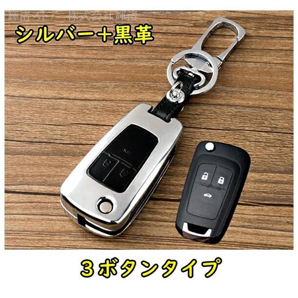シボレー レザー メタル 本革 スマートキーケース キーカバー
