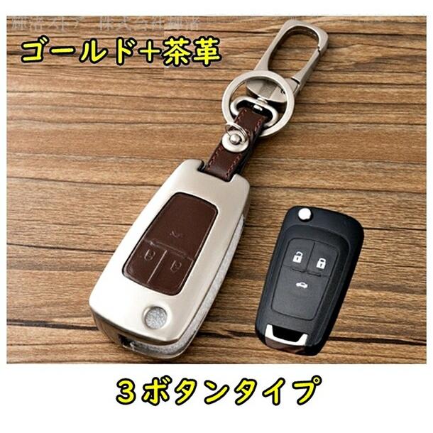 シボレーカプリスクーペ　アメ車　1970〜1980年代 　鍵とキーケース シボレー レザー メタル 本革 スマートキーケース キーカバー