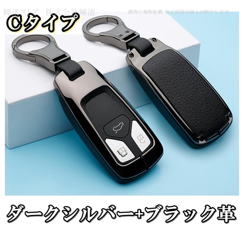 アウディ AC アイアンレザー 本革 スマートキーケース キーカバー キーホルダー audi A1 A3 A4 A5 A6 A7 A8 Q2 Q3 Q5 Q7 R8 TT アクセサリー 車 黒 赤 ネイビー｜kinagi-store｜30