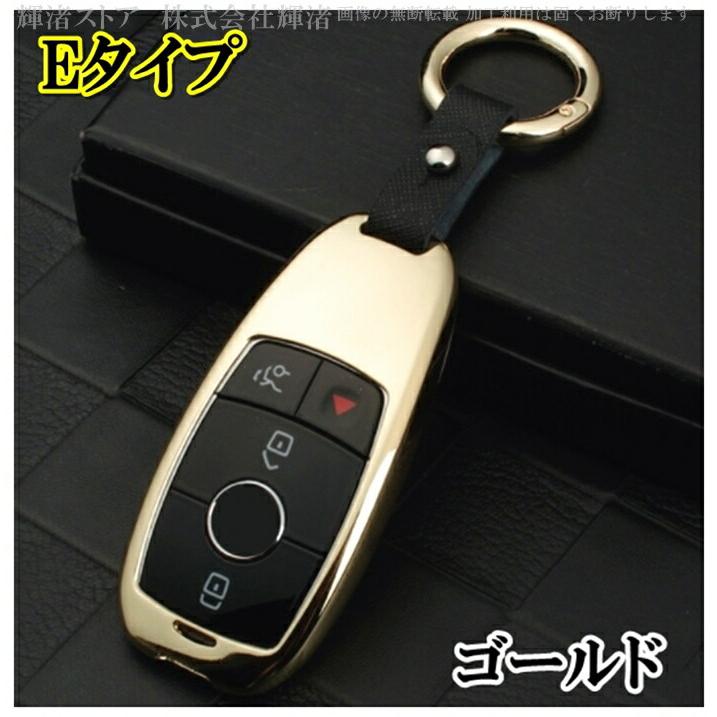メルセデス ベンツ ゴージャスメタル スマートキーケース キーカバー