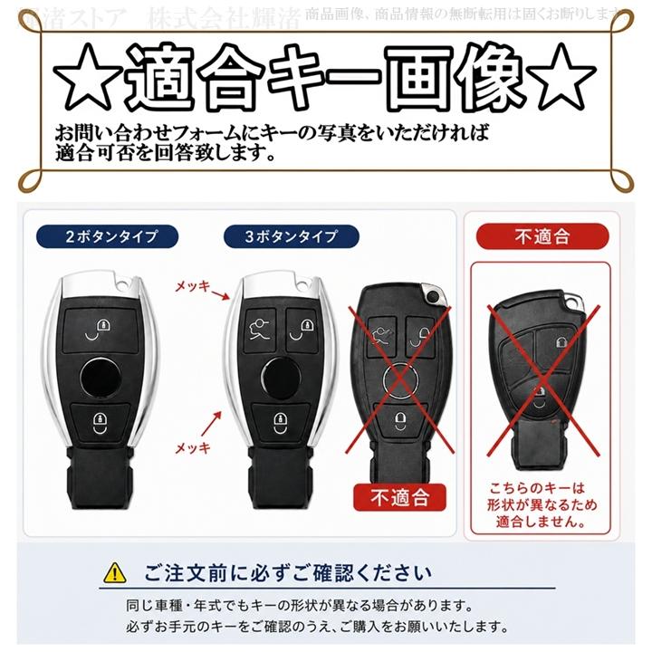メルセデス ベンツ レザー メタル 本革 キーケース キーカバー
