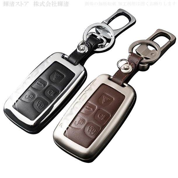 ジャガー ランドローバー車用 レザーメタリック スマートキーケース キーカバー 送料無料 Knjc 2215 輝渚ストア 通販 Yahoo ショッピング