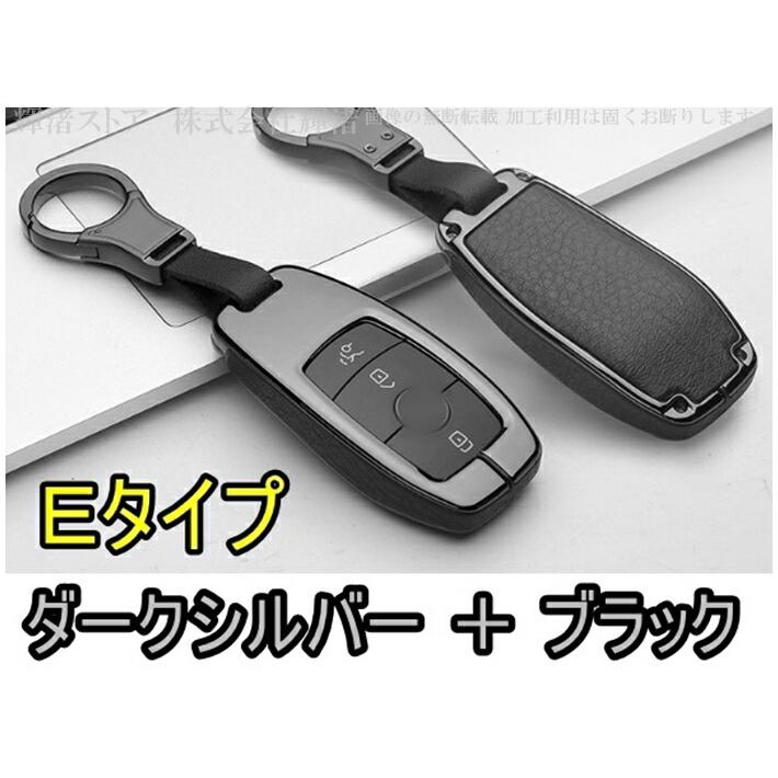 メルセデス ベンツ アイアンレザー 本革 キーケース キーカバー A