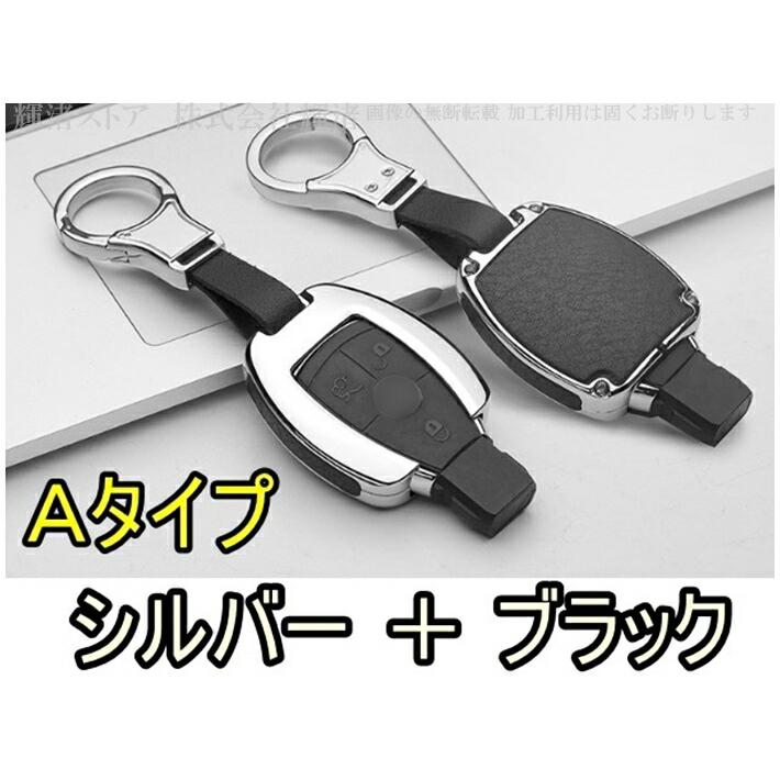 ★MY★メルセデスベンツキーケース白黒2点セット メルセデス ベンツ アイアンレザー 本革 キーケース キーカバー A