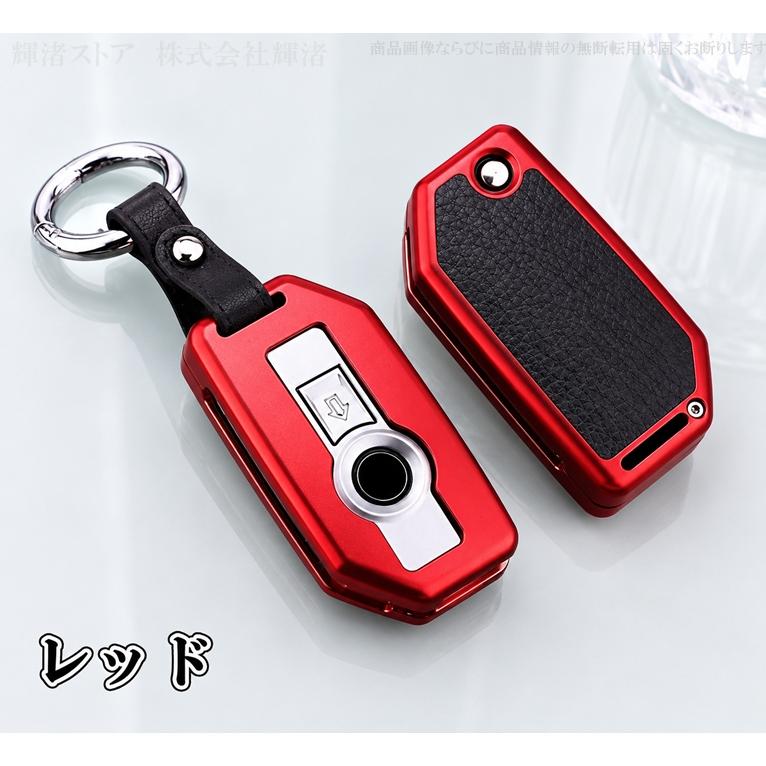 BMW バイク アルミ合金 メタル 革張り スマートキーケース キーカバー