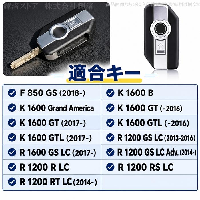 BMW バイク アルミ合金 メタル 革張り スマートキーケース キーカバー